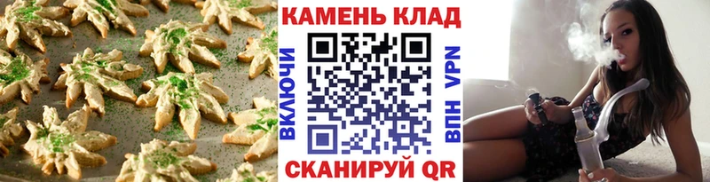 Печенье с ТГК марихуана  Отрадная 