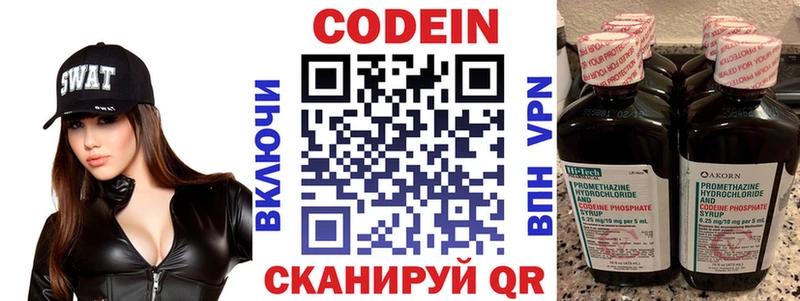 Codein напиток Lean (лин)  Отрадная 