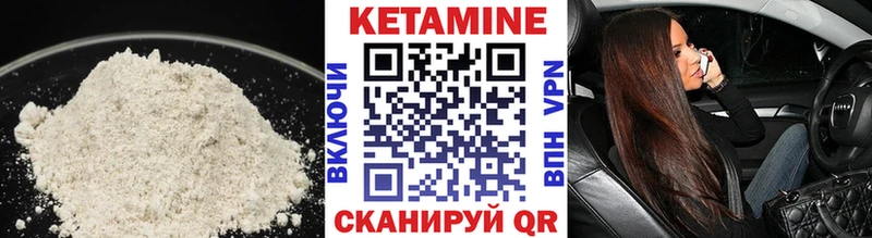 Кетамин ketamine  купить   Отрадная 