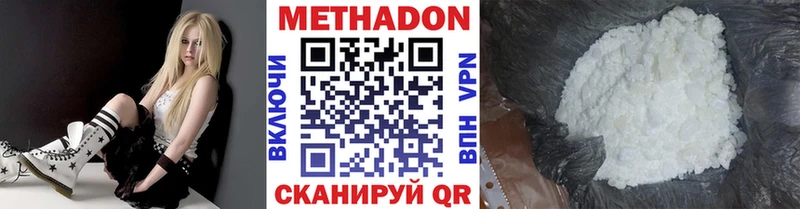 МЕТАДОН белоснежный  сайты даркнета формула  Отрадная 