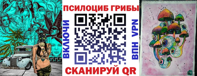 Галлюциногенные грибы MAGIC MUSHROOMS  Отрадная 